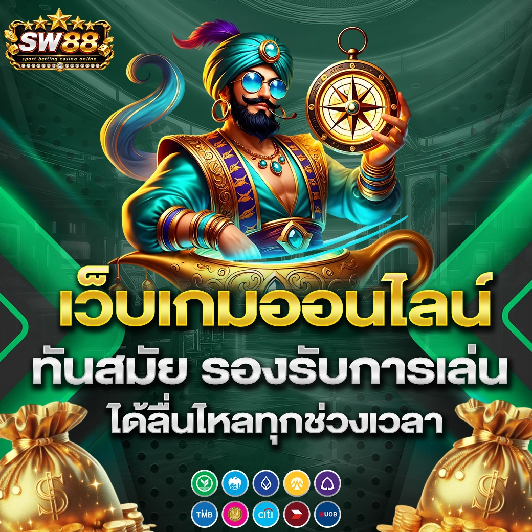 SW88