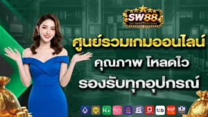 sw88
