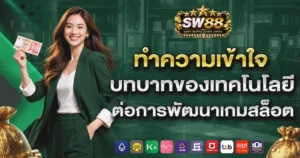 sw88