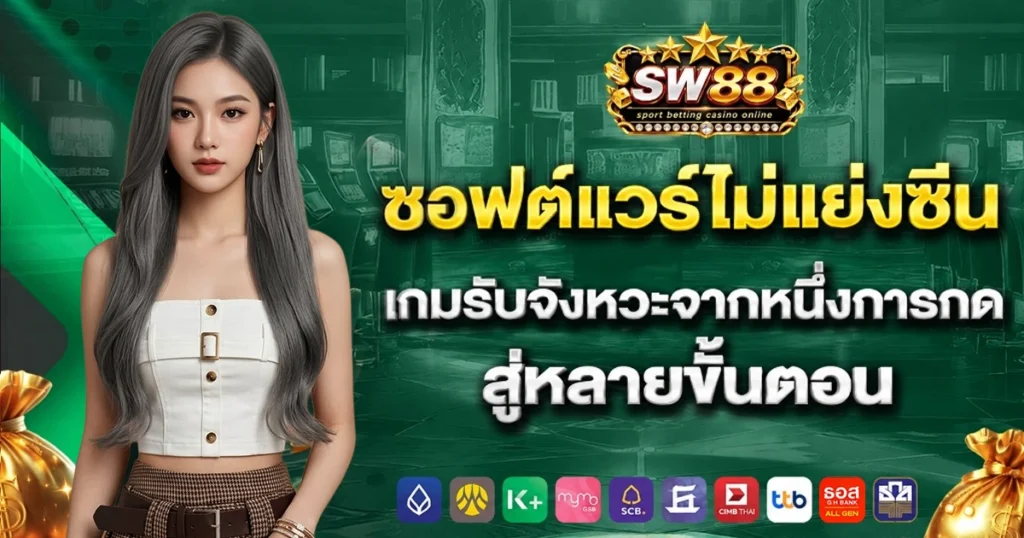 SW8